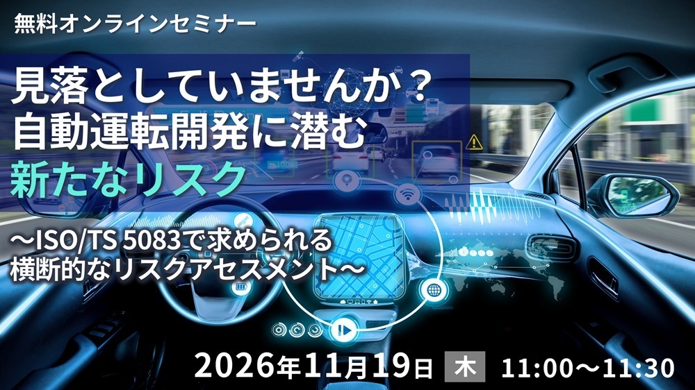 セミナーバナー画像