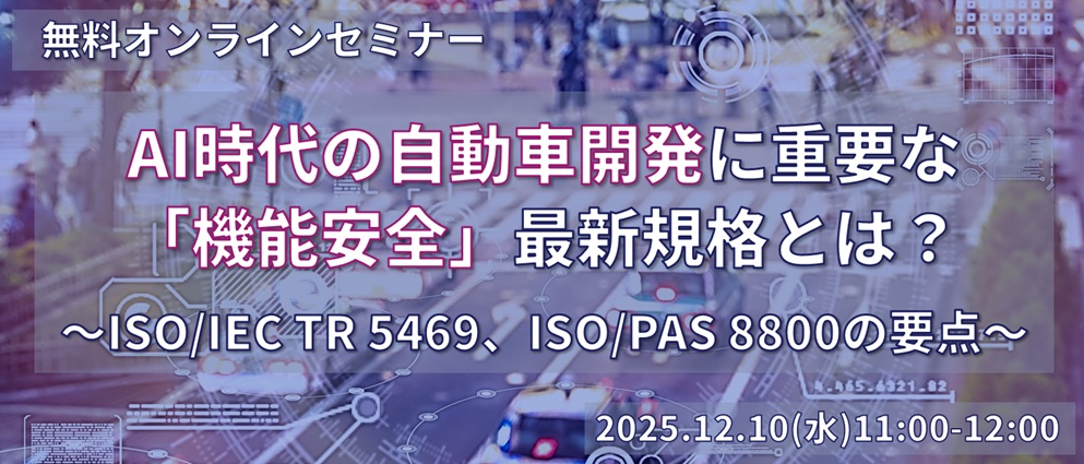 セミナーバナー画像