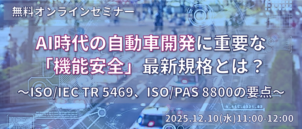 セミナーバナー画像