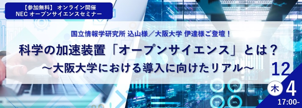 セミナーバナー画像