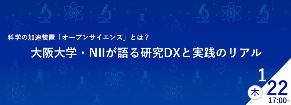 セミナーバナー画像