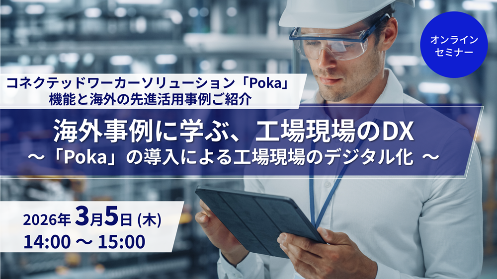 セミナーバナー画像