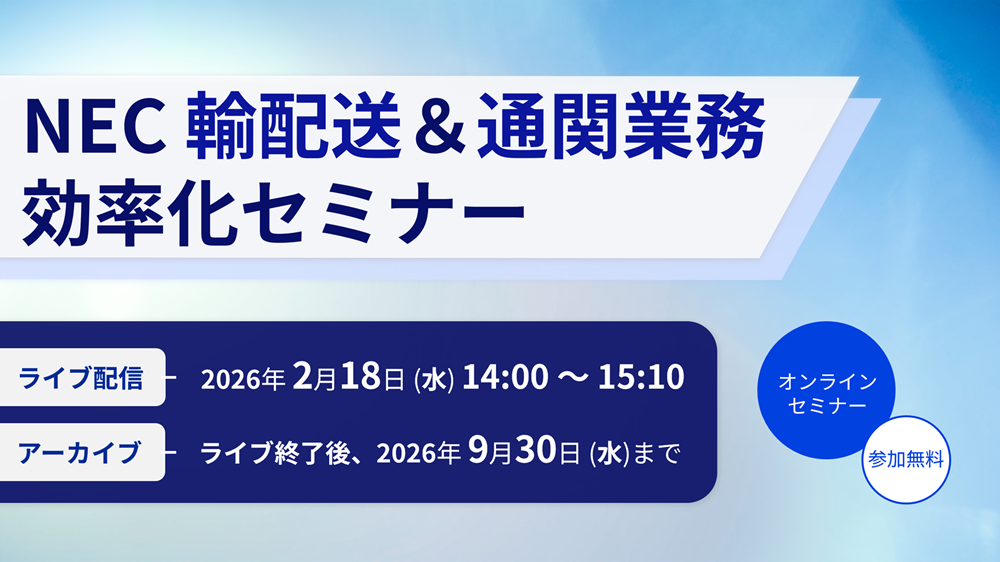 セミナーバナー画像