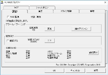 特長: FC-S36W :製品 | NEC