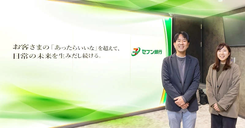 導入事例 セブン銀行様写真
