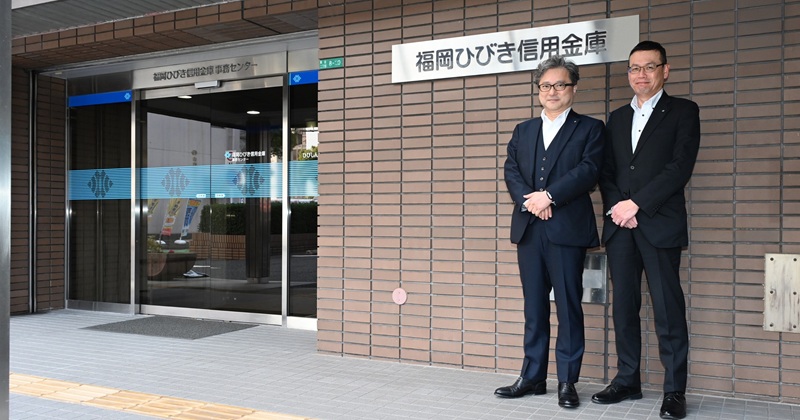 導入事例 福岡ひびき信用金庫様写真