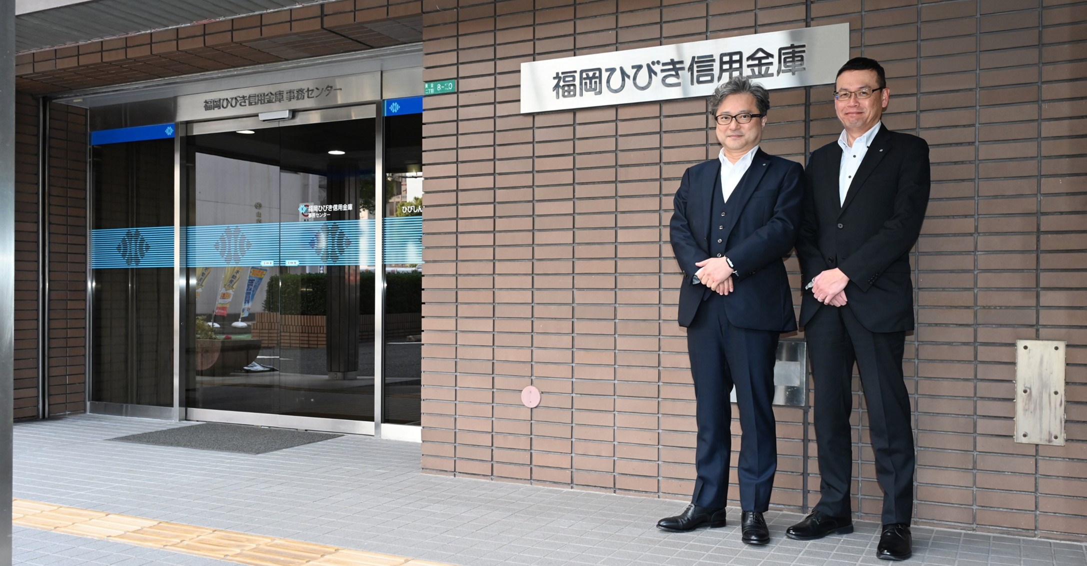 導入事例 福岡ひびき信用金庫様写真
