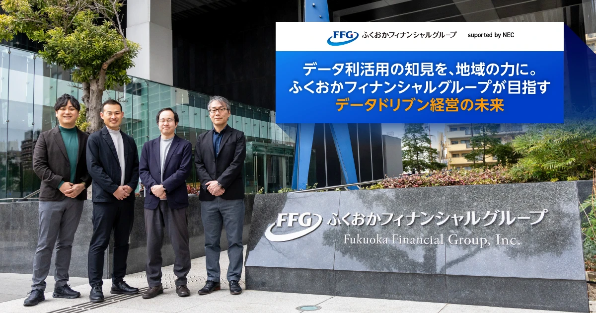 ふくおかフィナンシャルグループ様写真