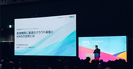 最新情報　一気通貫のサポートが加速させる金融機関のDX：AWS Summit Japan2024レポートのサムネイル画像