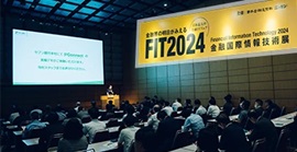 最新情報 これからの金融機関が目指す未来の DX戦略：FIT2024（金融国際情報技術展）レポートのサムネイル画像