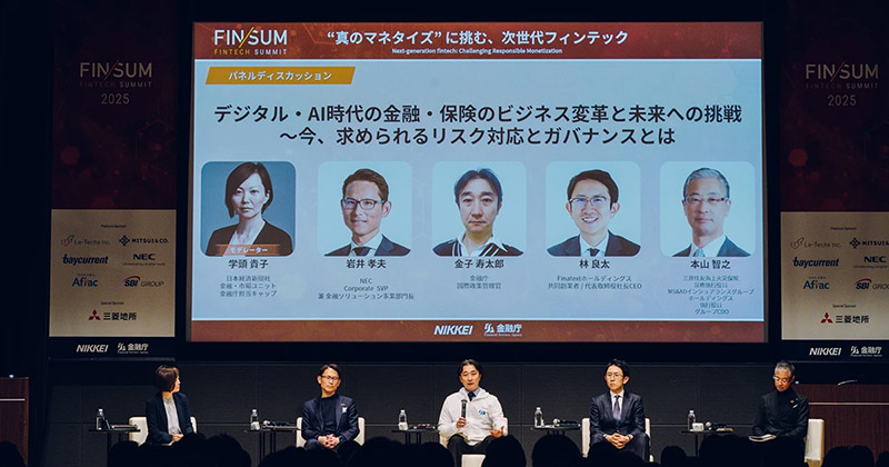 最新情報 生成AIの台頭と金融・保険業界はいかに向き合うべきなのか ～FIN/SUM2025レポートのサムネイル画像