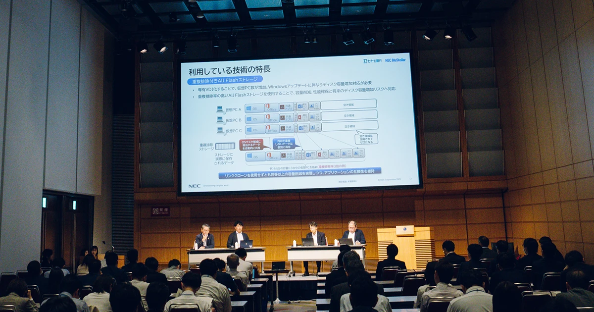 金融機関のDXに求められるこれからの「越境」の姿：FIT2025（金融国際情報技術展）レポート