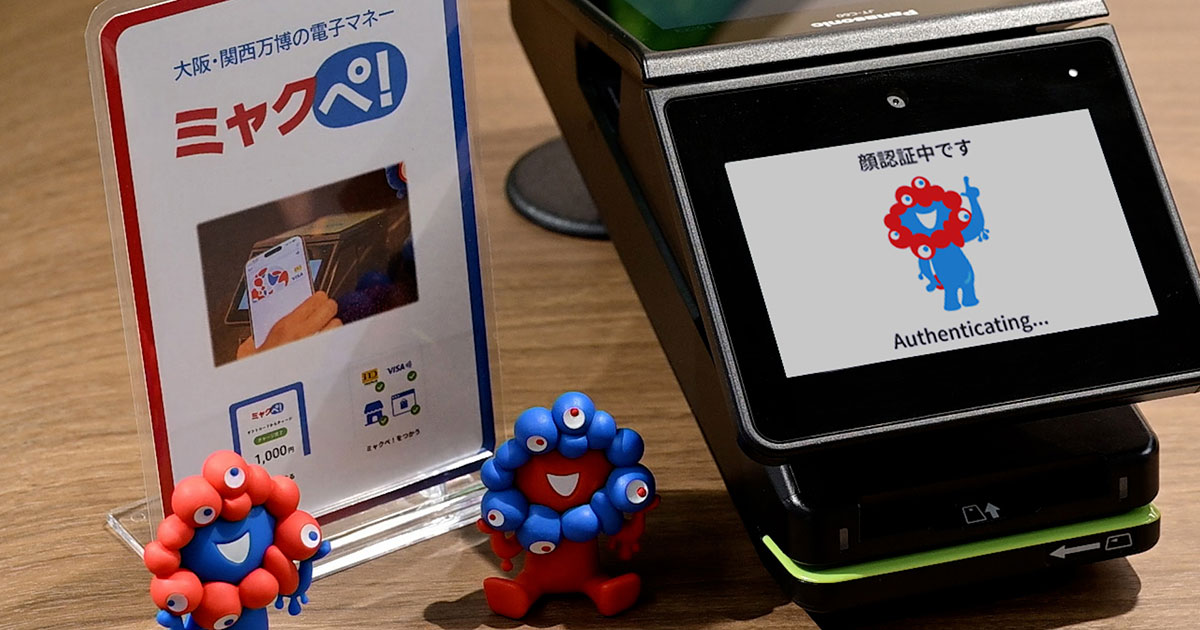 55年の時を超え再び大阪・関西万博に　進化を遂げたNECの顔認証技術が届ける未来社会