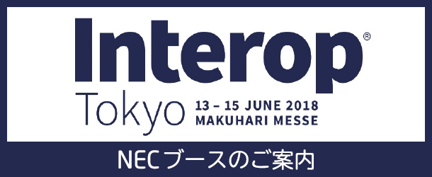 Interop Tokyo