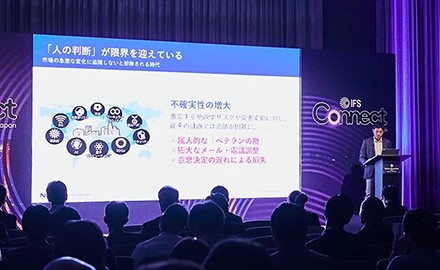 IFS CloudとNEC のAIが創り出す製造業の未来