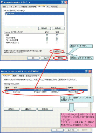 IccPcCtrlSrv.exeのアプリケーションエラーを回避する方法