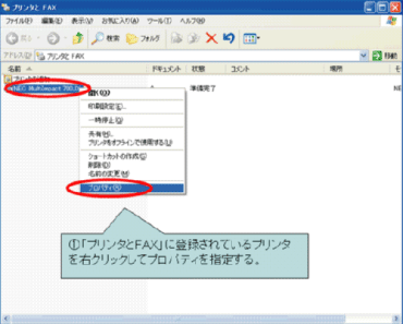 「Standard TCP/IP Port」を新規作成する方法