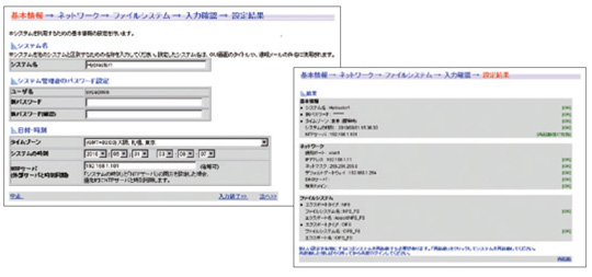 【画像】初心者の方でも簡単な導入設定