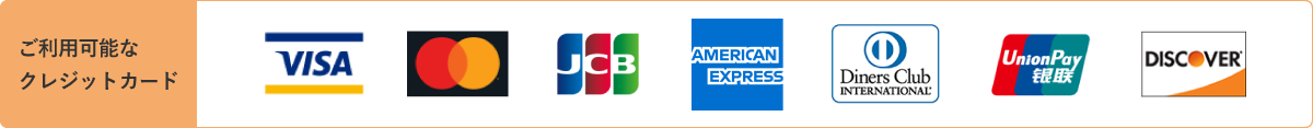 図:ご利用可能なお支払い方法