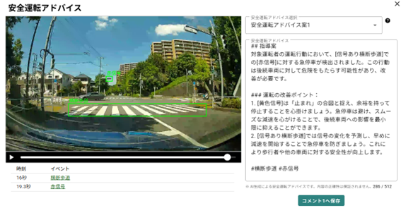 新機能スクリーンショット