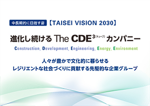 大成建設様株式会社様
