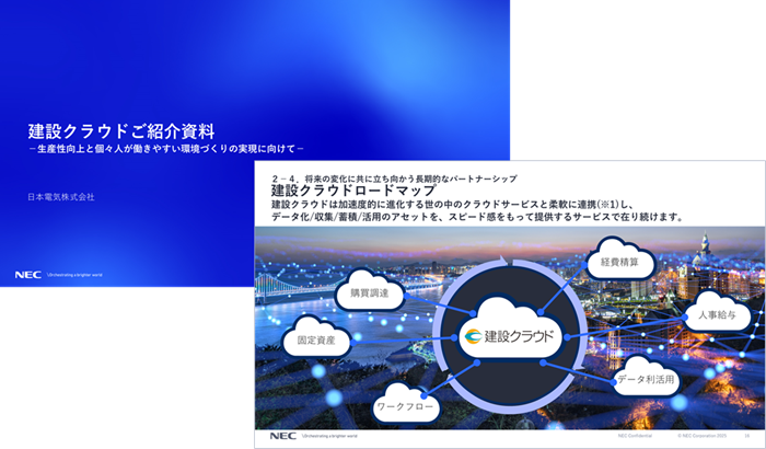 資料ダウンロード