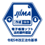 JIIMA認証
