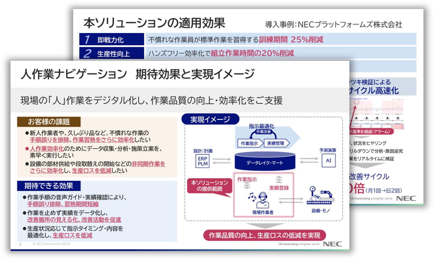 資料ダウンロード