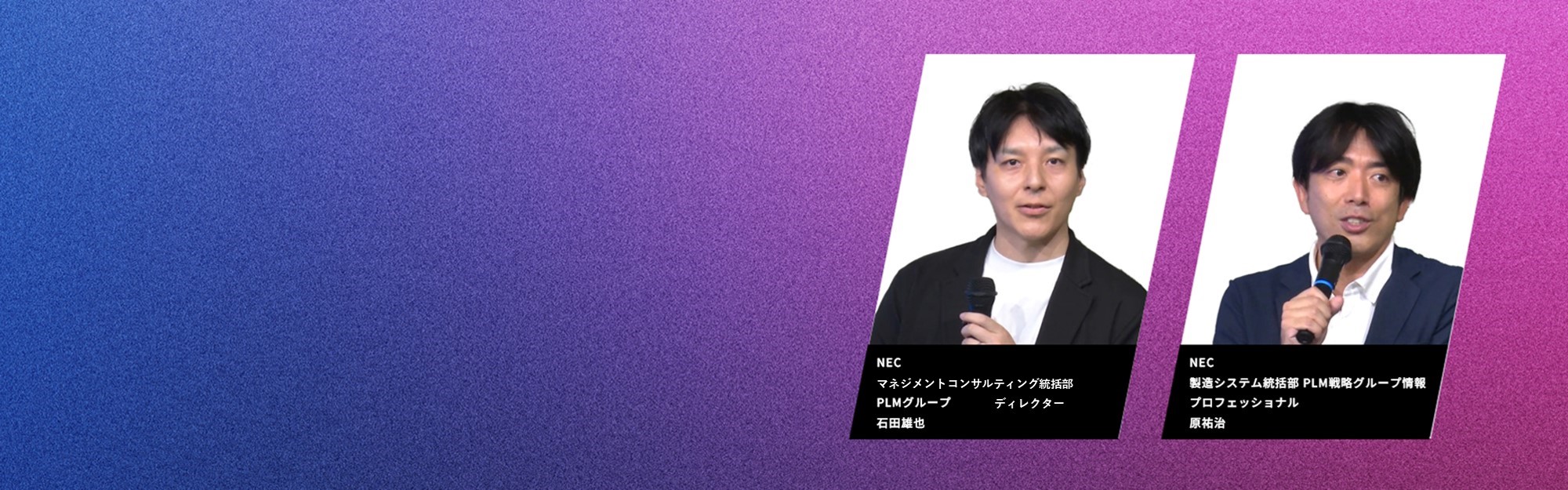 人とAIの協奏が生むものづくり革新