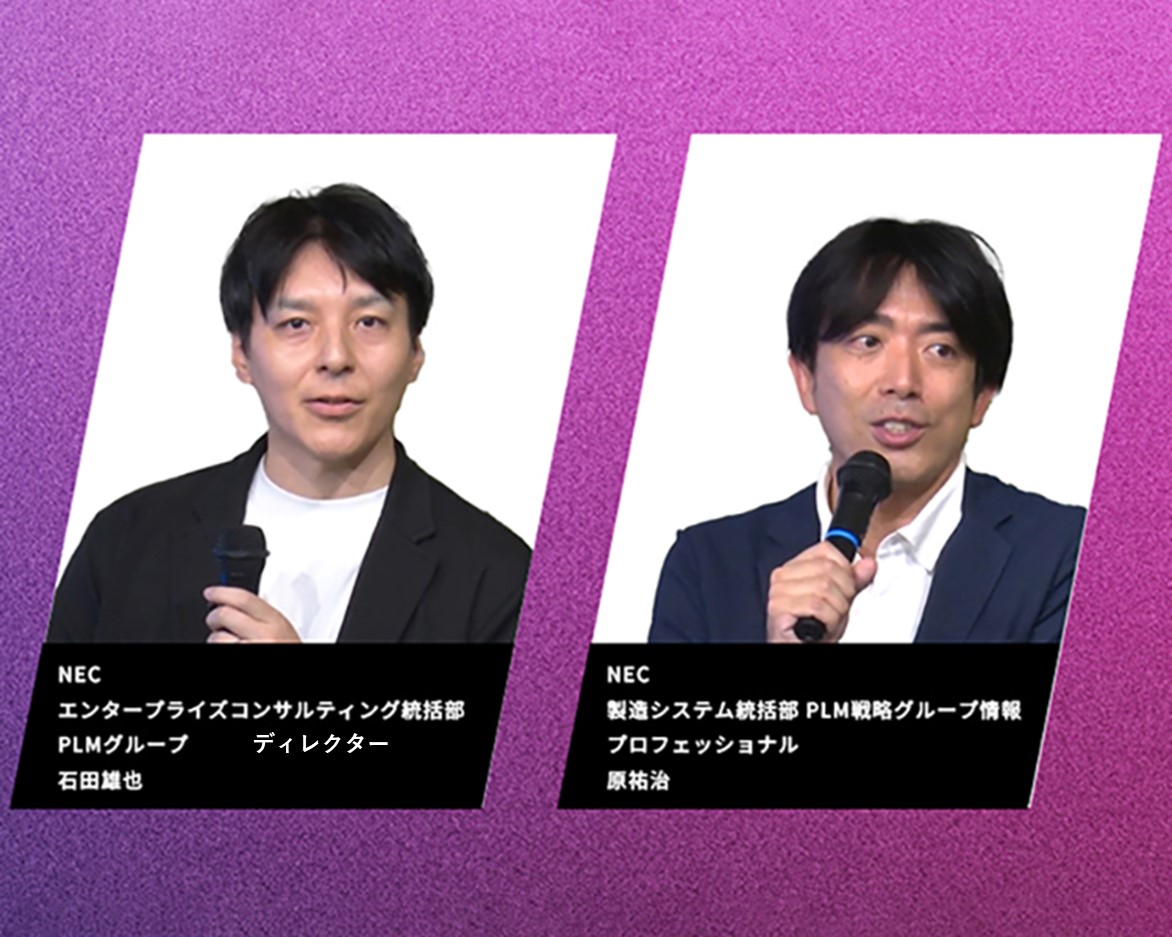 人とAIの協奏が生むものづくり革新