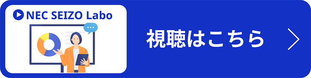 視聴はこちらボタン