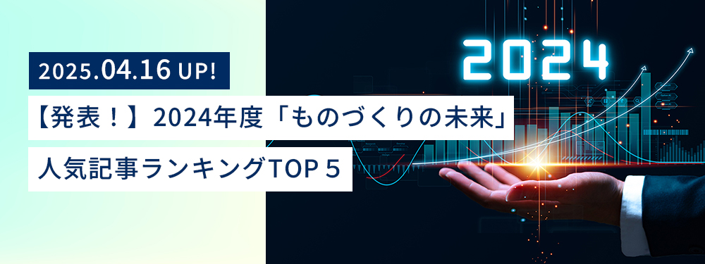 N2024年人気ランキングのイメージ