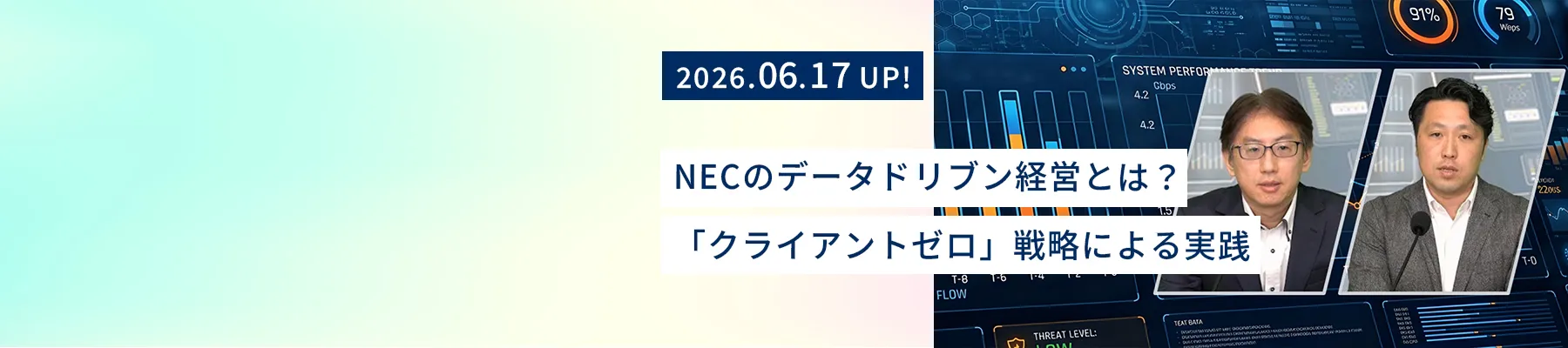 講演中のNEC コーポレートIT・AIイノベーション部門 データ＆アナリティクス統括部 ディレクター川嶋 葵とNEC 製造ソリューション事業部門 スマートインダストリー統括部 ディレクター 宮脇 忠之の様子