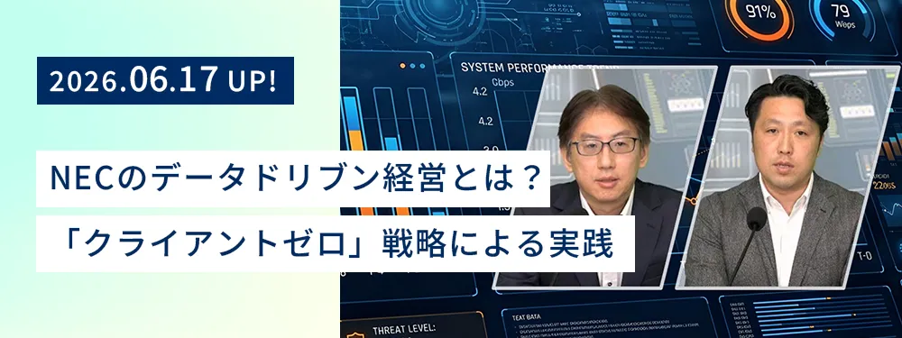 講演中のNEC コーポレートIT・AIイノベーション部門 データ&アナリティクス統括部 ディレクター川嶋 葵とNEC 製造ソリューション事業部門 スマートインダストリー統括部 ディレクター 宮脇 忠之の様子