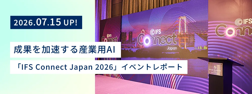 IFS Connect Japan 2026会場のメインホールステージの様子