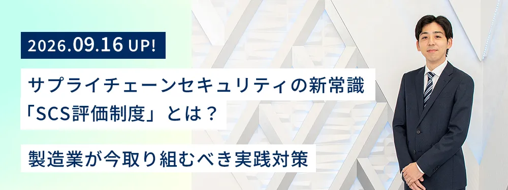 日本電気株式会社 サイバーディフェンス事業部門 サイバーディフェンス事業統括部 セキュリティコンサルティンググループ　コンサルタント　松井紘大