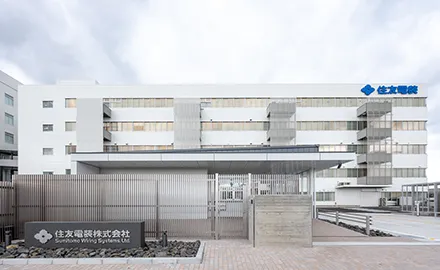 住友電装株式会社の社屋外観