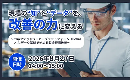 工場内で働く現場スタッフのイメージ画像