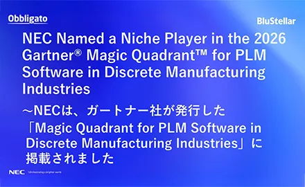 NECがガートナー社が発行した「Magic Quadrant for PLM Software in Discrete Manufacturing Industries」に掲載されたことを伝えたスライドのイメージ
