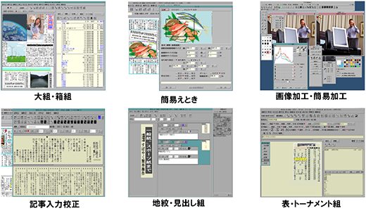 新聞編集 新聞ソリューション Nec