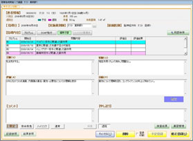 服薬指導記録登録画面を表示しています。