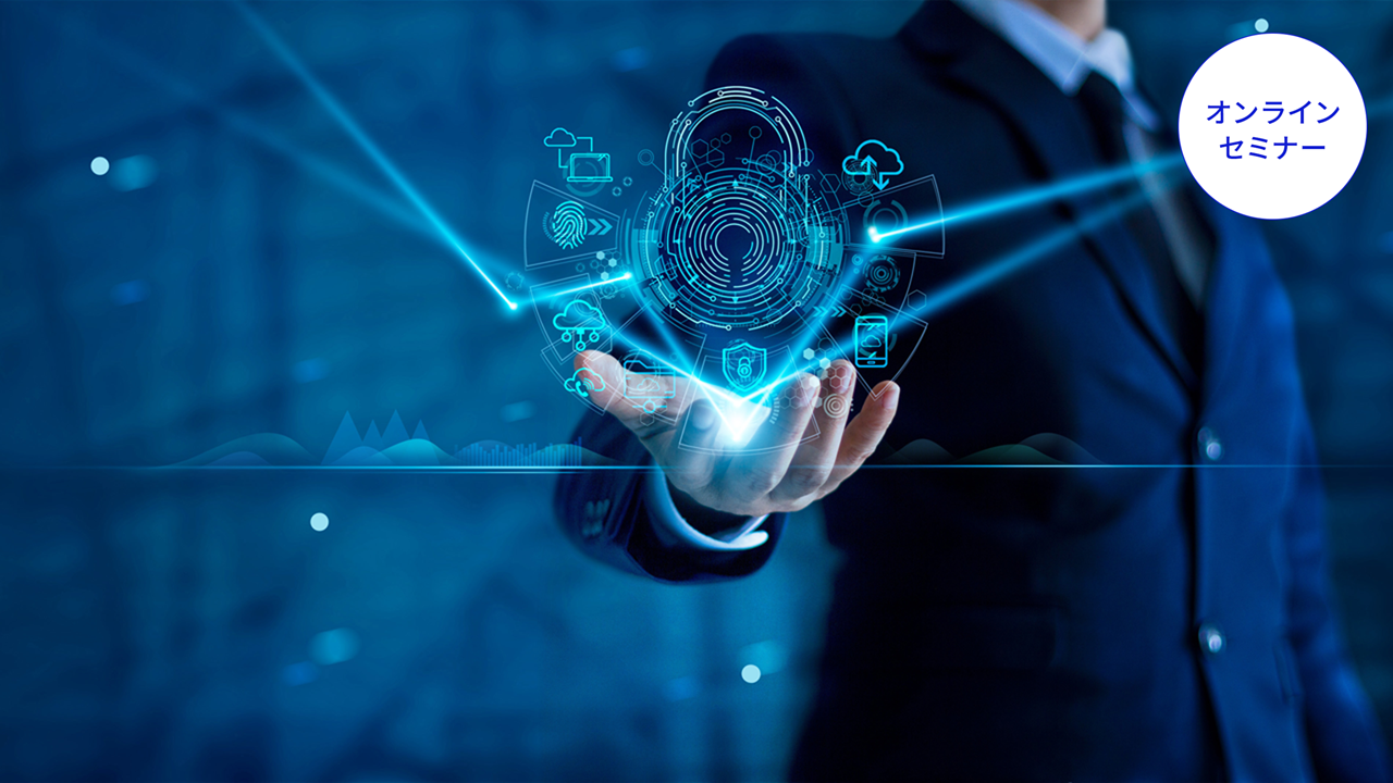 イベント・セミナー : My NEC | NEC