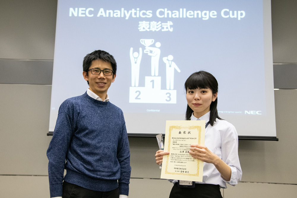 インタビュー 絶えず変化するビジネス環境への対応をデータ活用で支援 Necアカデミー For Ai
