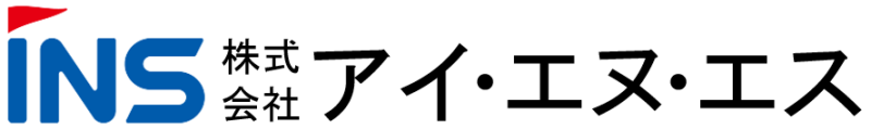 株式会社アイ･エヌ･エス