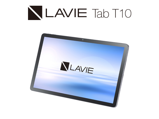 写真：LAVIE Tab T10
