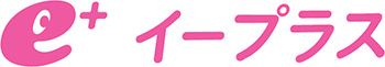 e+（イープラス）