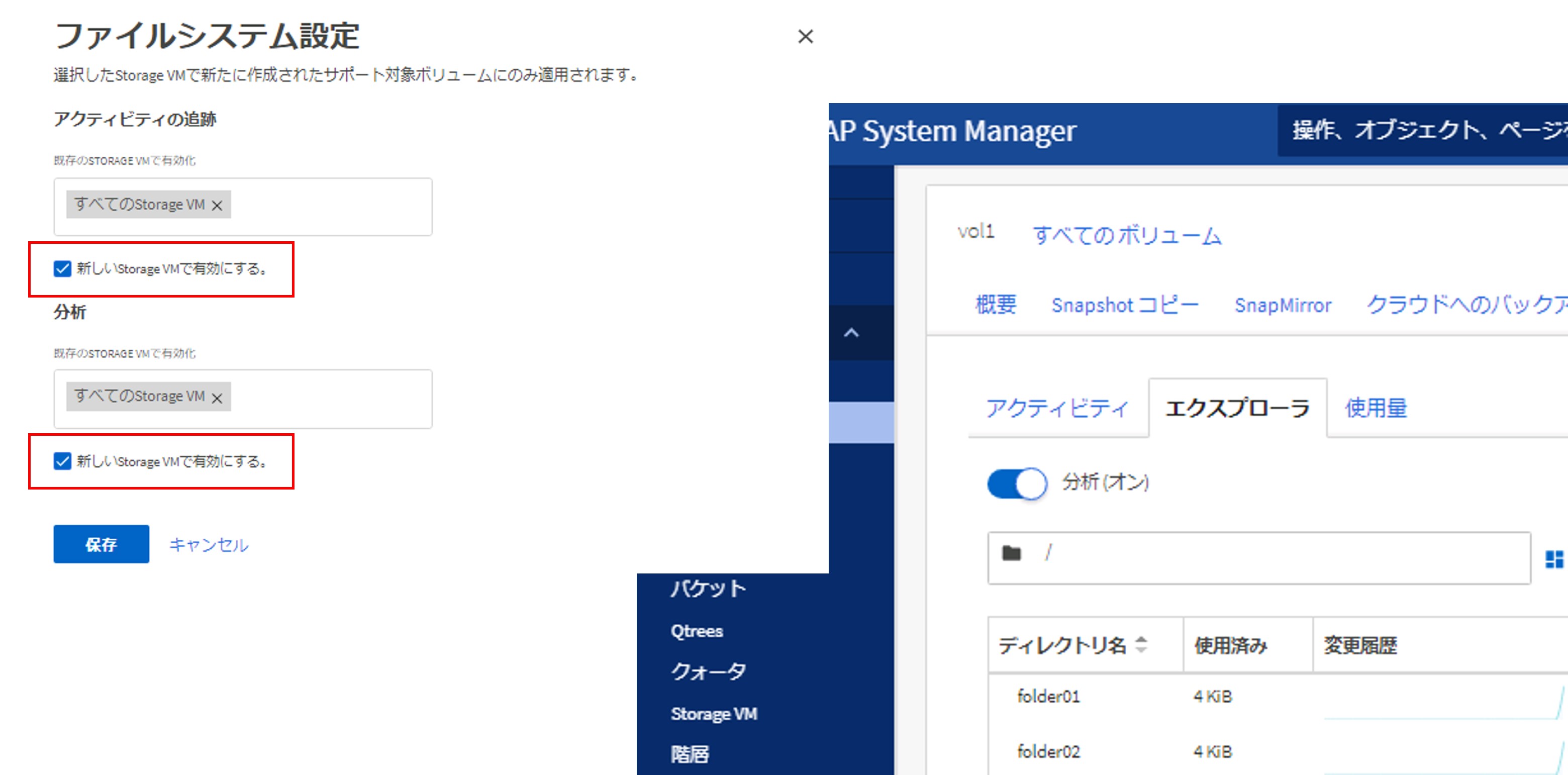 System Manager