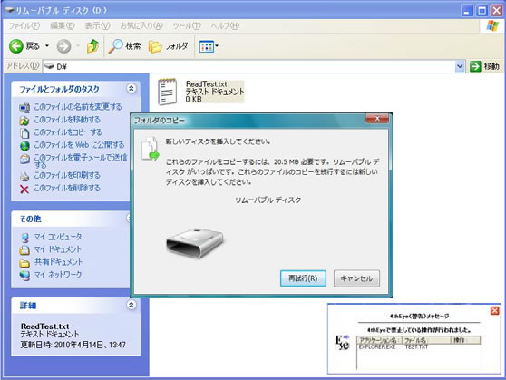 警告メッセージ