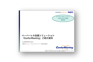 資料ダウンロード