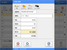 承り伝票検索